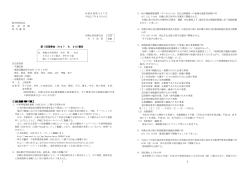第1回理事会（H27.06.25）報告 - 和歌山県医師会