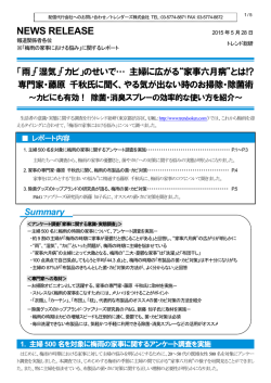 配信代行会社へのお問い合わせ／トレンダーズ株式会社