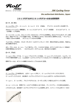 JSK Cycling Force the authorized distributor, Japan