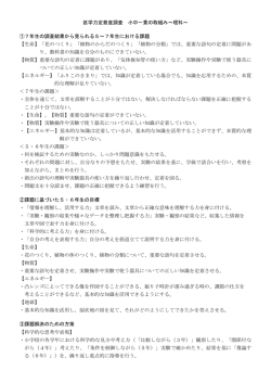区学力定着度調査 小中一貫の取組み～理科～ ①7年生の調査結果