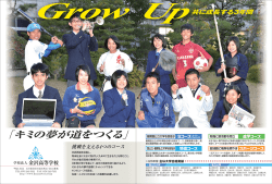 学力定着 - 金沢高等学校