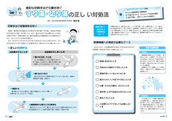 すり傷・切り傷の正しい対処法