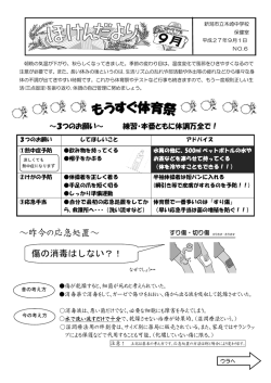 ～昨今の応急処置～ 傷の消毒はしない？！