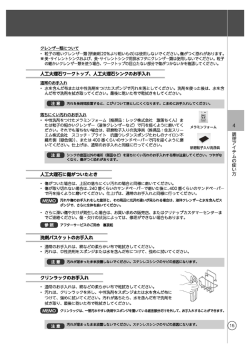 ワークトップ・シンクお手入れ方法