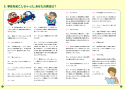 花子 今、自動車教習所に通っている んです。来月には、運転免許を取得