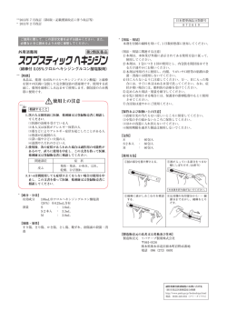 添付文書