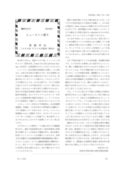 2014年4月から，米国テキサス州，ヒューストン市 の