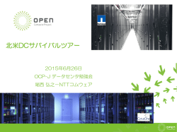 資料：20150626-OCPJ_US DC Tour