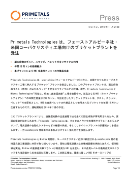 Primetals Technologies は、フェーストアルピーネ社・ 米国コーパ