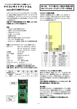 マイコンキットドットコム www.MYCOMKITS.com YCOMKITS.com