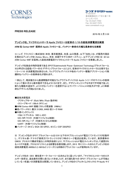 プレスリリース