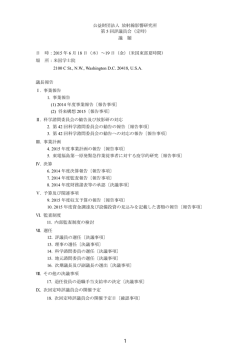 資料[PDF: 775KB]