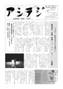 劇団道化 『知覧 ・ 青春～アイ ・ アム ・ ヒア！～』 を観劇 劇団道化 『知覧