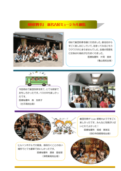 劇団「四季」 新名古屋ミュージカル劇場
