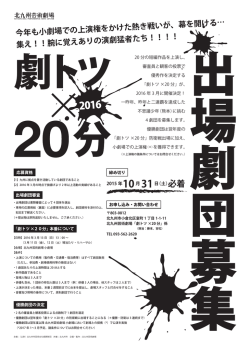 募集要綱はこちら[PDF468KB]
