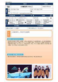 人形劇団赤いりんご - 市民活動支援センター