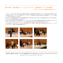 劇団かかし座 Hand Shadows ANIMARE ～手影絵の世界～