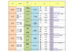 劇団名 『タイトル』 料金 コンタクト 公演日 開演時間 会場