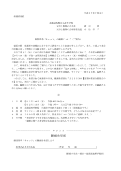 劇団四季「キャッツ」の観劇について