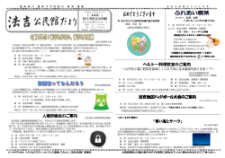 H27公民館だより6月.