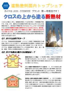 JAXA修正 h27.冬配布チラシA