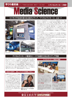 詳細はこちら - 東京工科大学