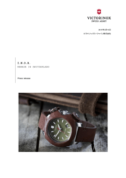 I.N.O.X. REMADE IN SWITZERLAND （PDF）