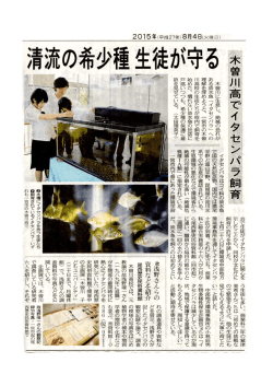記事を拡大して見る