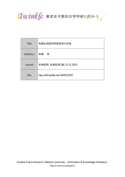 Information & Knowledge Database. Title 先端