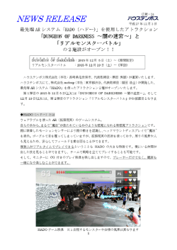 DUNGEON OF DARKNESS 〜闇の迷宮