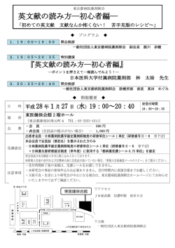 英文献の読み方－初心者編－1月27日