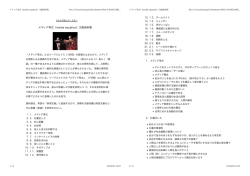 メディア等式（media equation）文献資料集