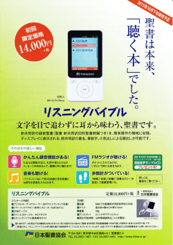 リスニングバイブルはこちらから