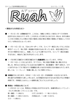 ルアッハー 2015年11月号（PDF）