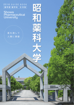 薬を通して 人類に貢献 - SCHOOLアプリ管理者画面