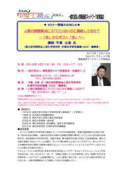一般社団法人情報通信ネットワーク産業協会