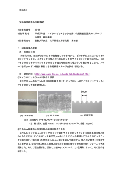 マイクロピッチラックを用いた超精密位置決めステージの