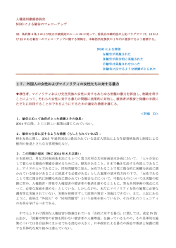 日本語 - 在日本朝鮮人人権協会