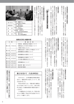 〇受益者負担と公費負担の明確化 公平性の見地からも、 本来、 受益者