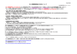 中小規模事業者の対応について - 社会保険労務士法人ビークライン