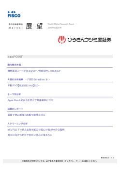 調整歓迎ムードが高まるなか、明確な押し目はあるか 期末に向けて配当