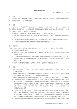 公認心理師法案等(2015/09/09) - 1/10