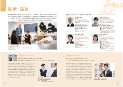 医療・福祉 - 帝京平成大学