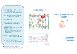 ママと赤ちゃんのための 心理学