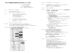 第16回 中部実業団陸上競技選手権大会 兼 多治見