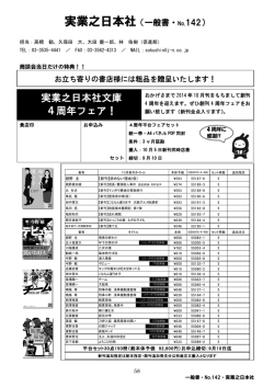 実業之日本社（一般書・No.142）