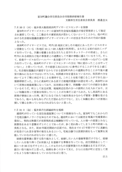 渡邉 圭太 （PDF:90KB）