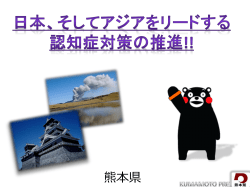 講演資料 [PDF：3121KB]