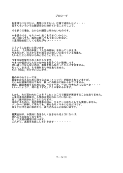 プロローグ お金持ちになりたい、異性にモテたい、仕事で成功したい
