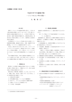 見る/開く
